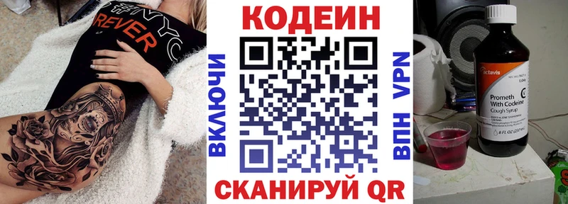 Codein Purple Drank Истра