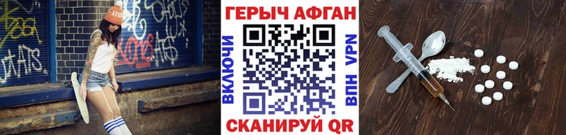 даркнет сайт  МЕГА ссылки  ГЕРОИН Афган  Истра 