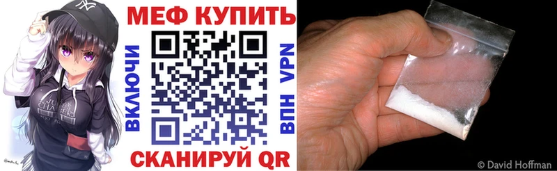 Меф мяу мяу  Истра