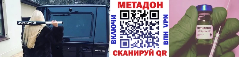 МЕТАДОН methadone  mega ссылка  Истра 