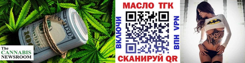 Дистиллят ТГК гашишное масло  где купить наркоту  ссылка на мегу рабочий сайт  Истра 